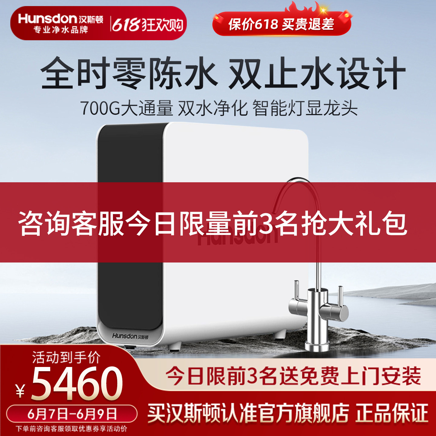 汉斯顿净水器家用直饮自来水过滤ro反渗透0阻垢剂双水净水机T70