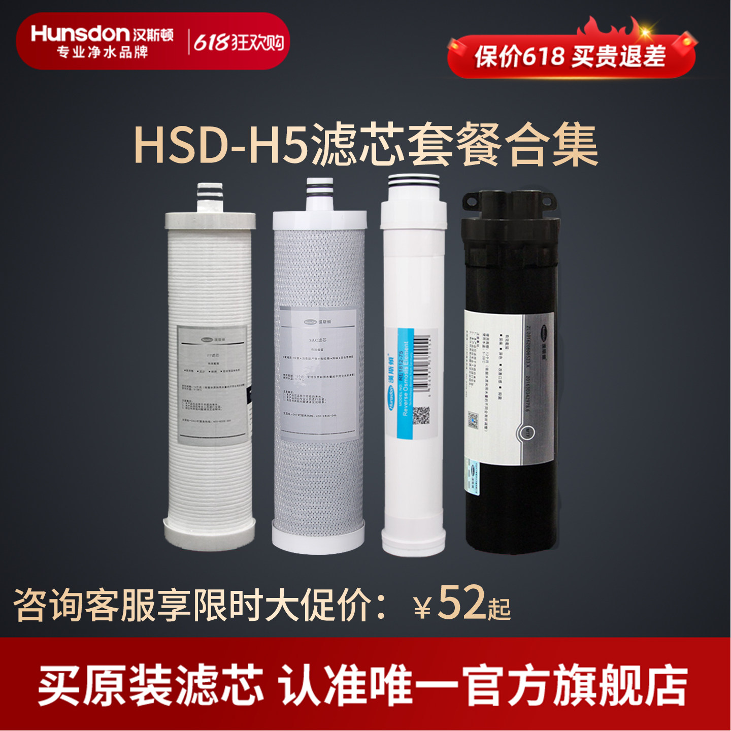 汉斯顿净水器滤芯原厂原装正品HSD-75G-H5滤芯套餐合集