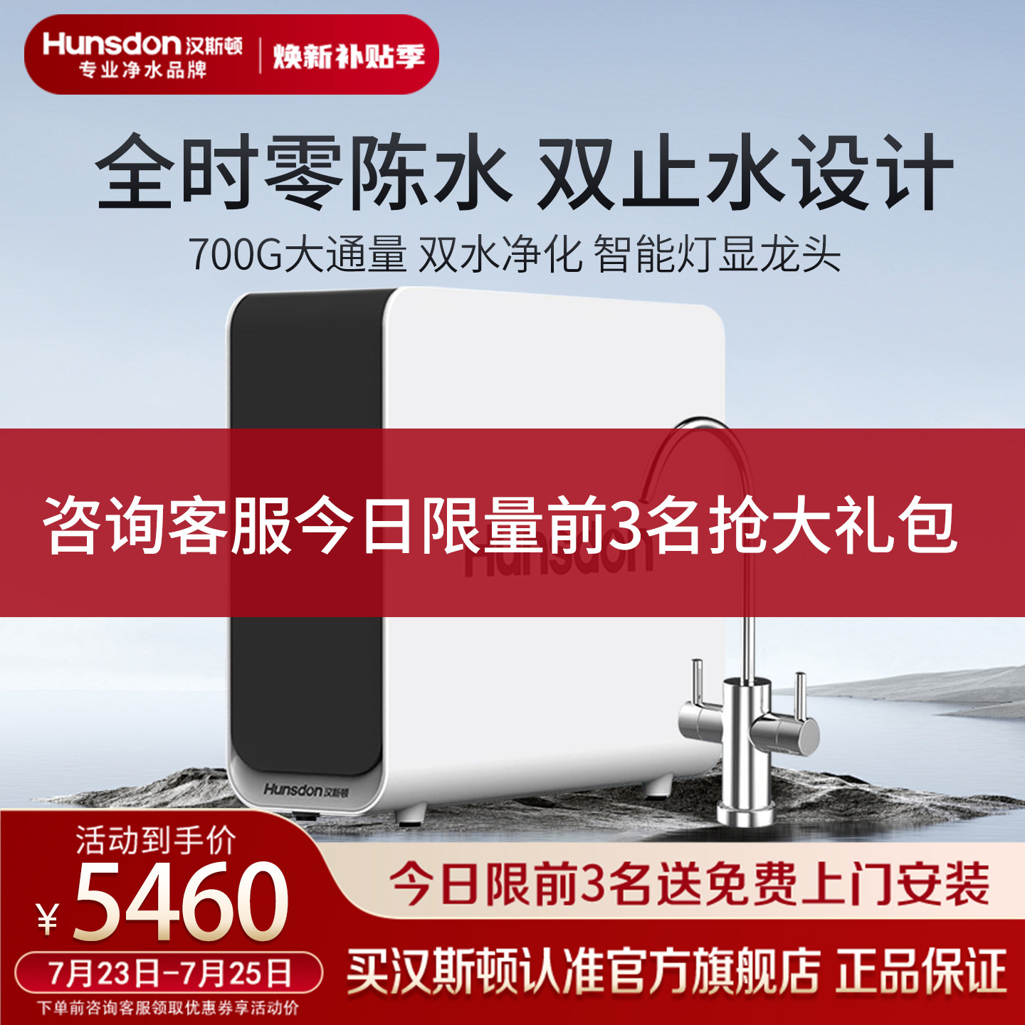 汉斯顿净水器家用直饮自来水过滤ro反渗透0阻垢剂双水净水机T70
