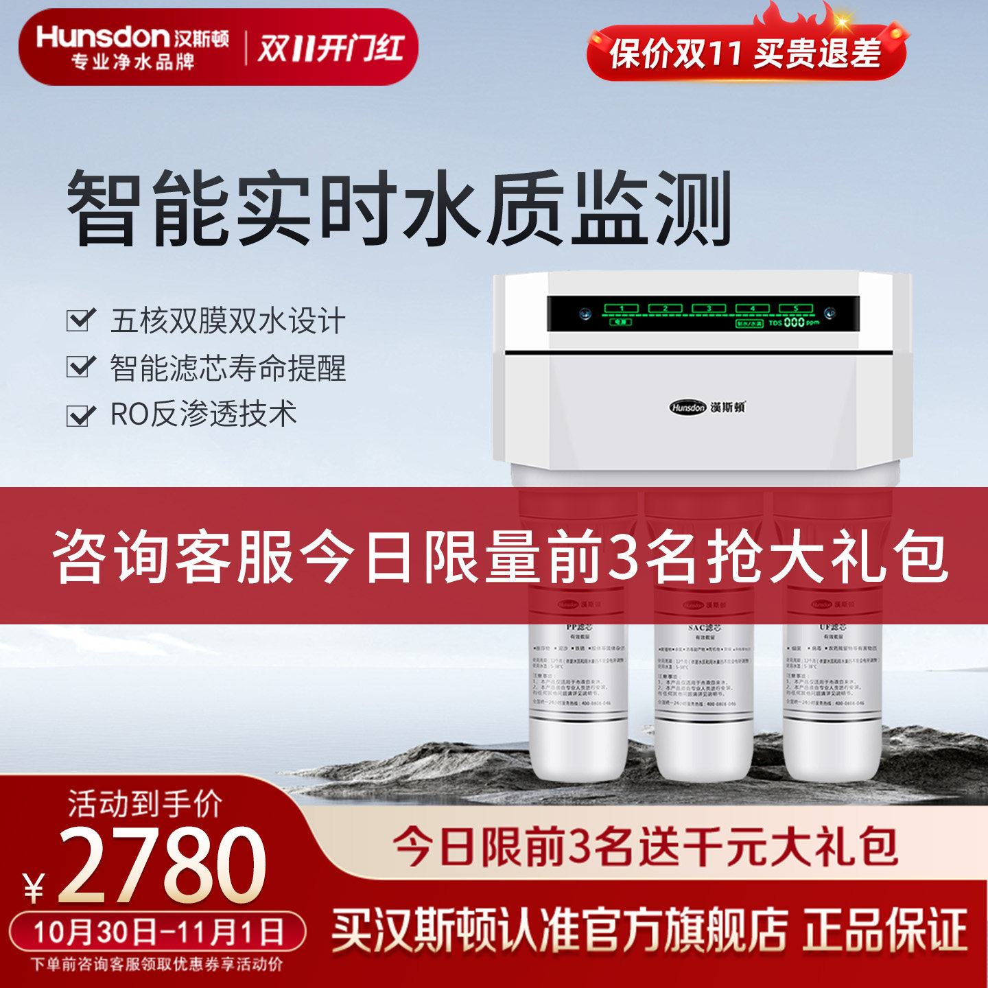 汉斯顿净水器家用直饮机自来水过滤厨房净化1503纯水机Ro反渗透
