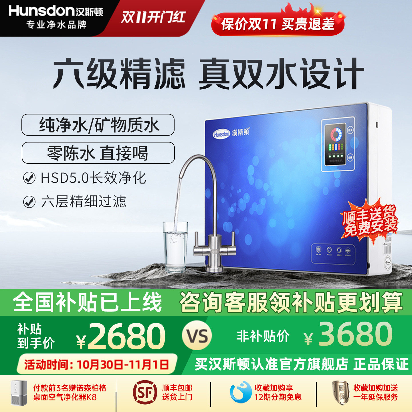 汉斯顿净水器家用直饮0阻垢剂0陈水母婴真双水ro反渗透净水机07红