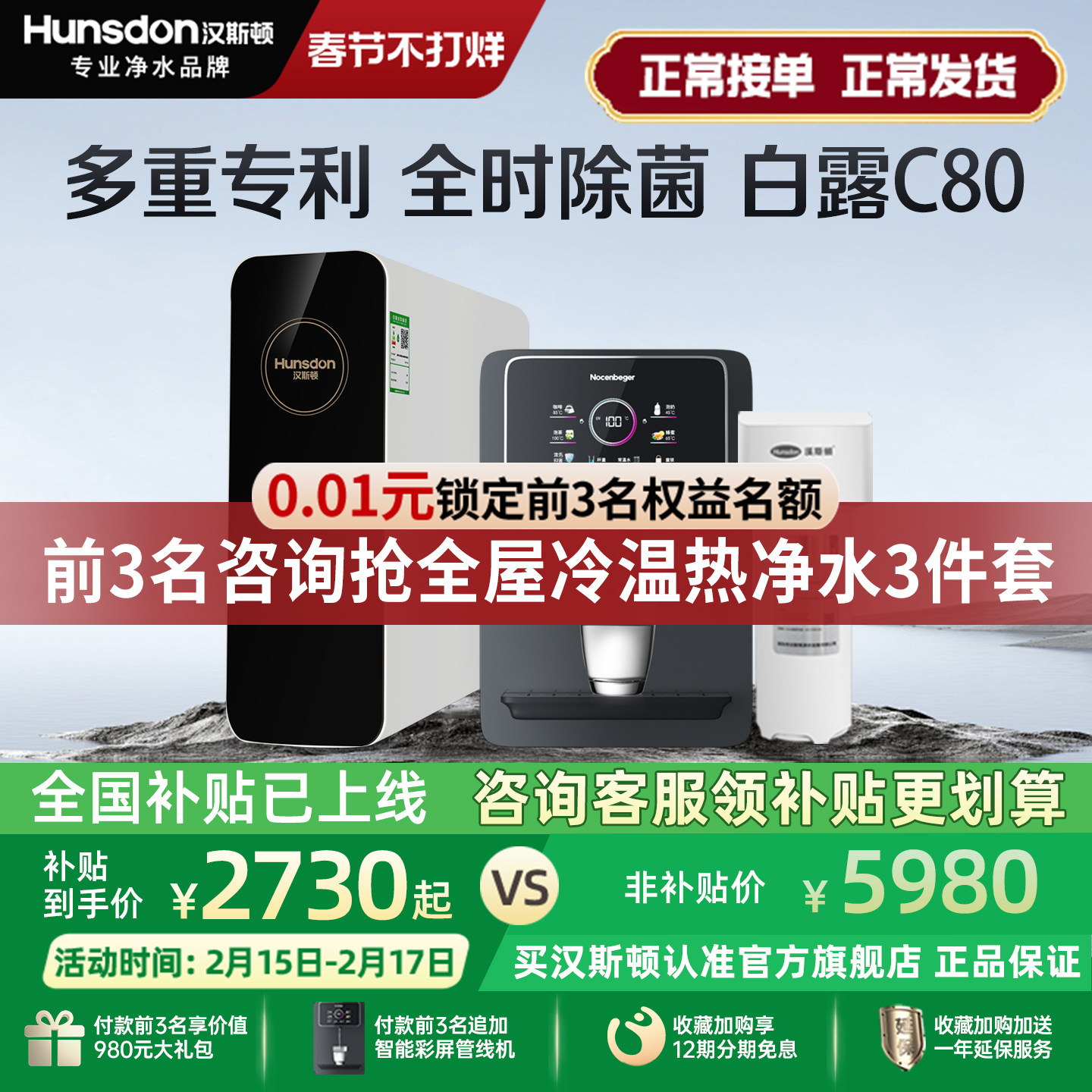 汉斯顿净水器家用直饮0阻垢剂ro反渗透专利净水机1601升级白露C80