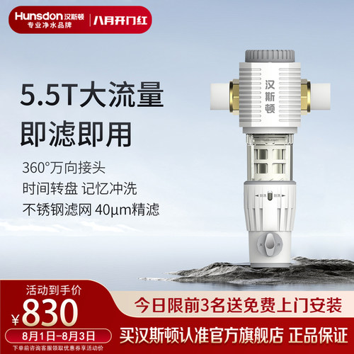 汉斯顿全屋净化主管道前置F30