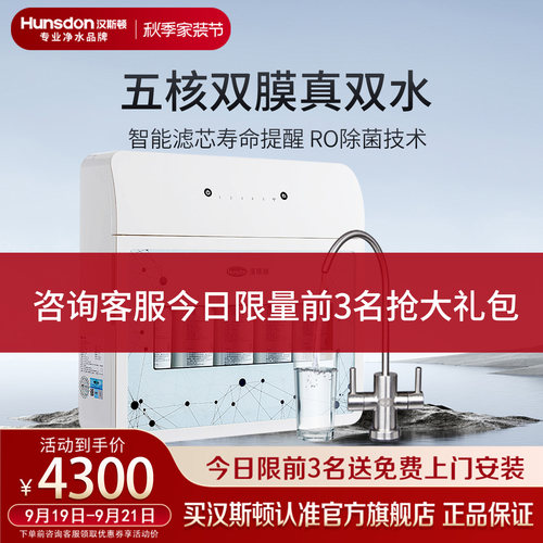 直饮过滤器反渗透纯水机