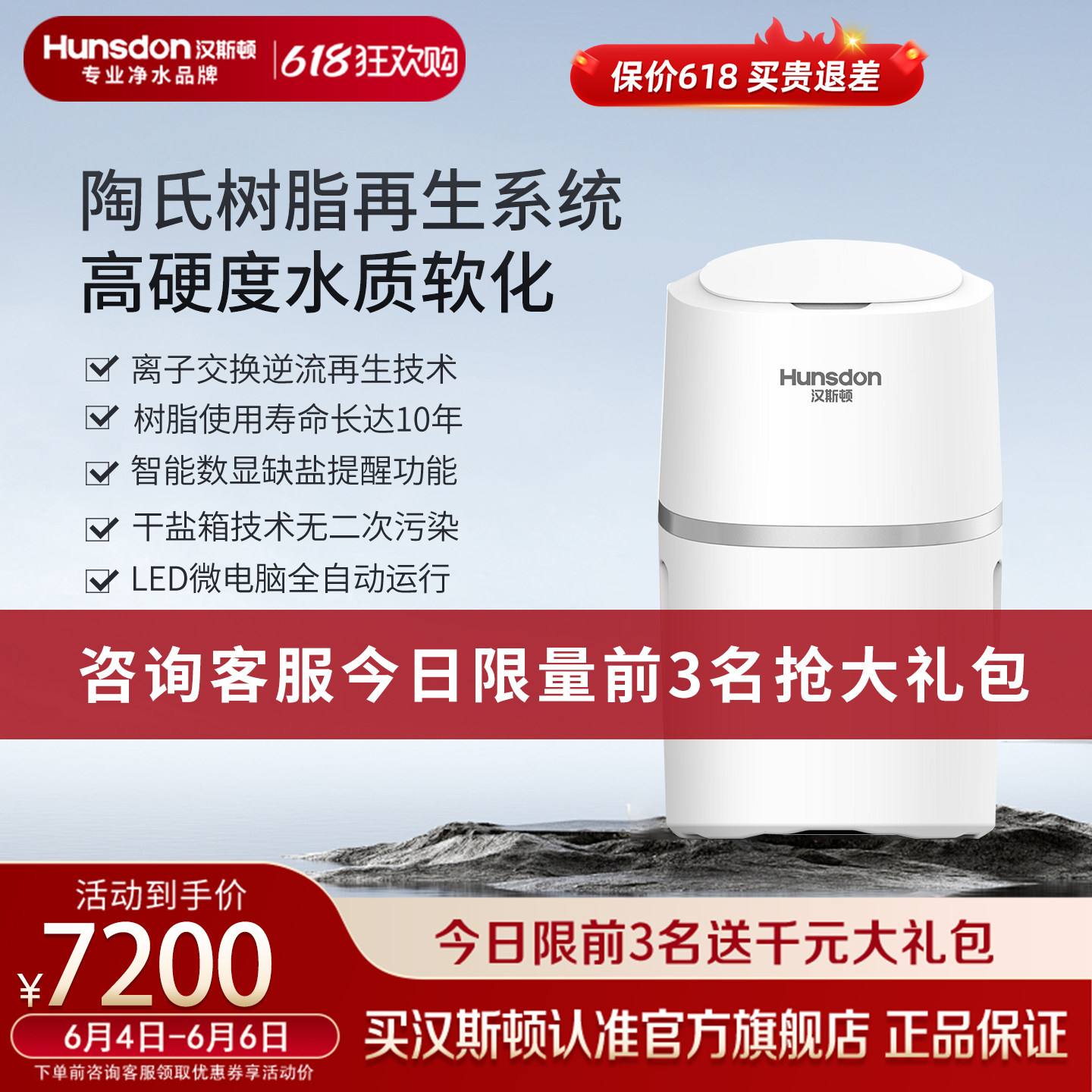 汉斯顿净水器家用中央软水机系统