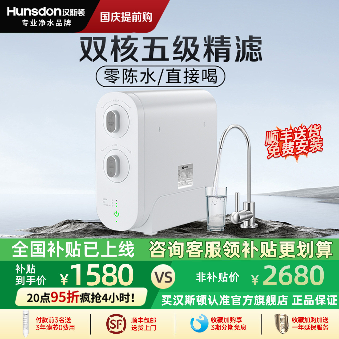 汉斯顿0阻垢剂0陈水直饮净水器										