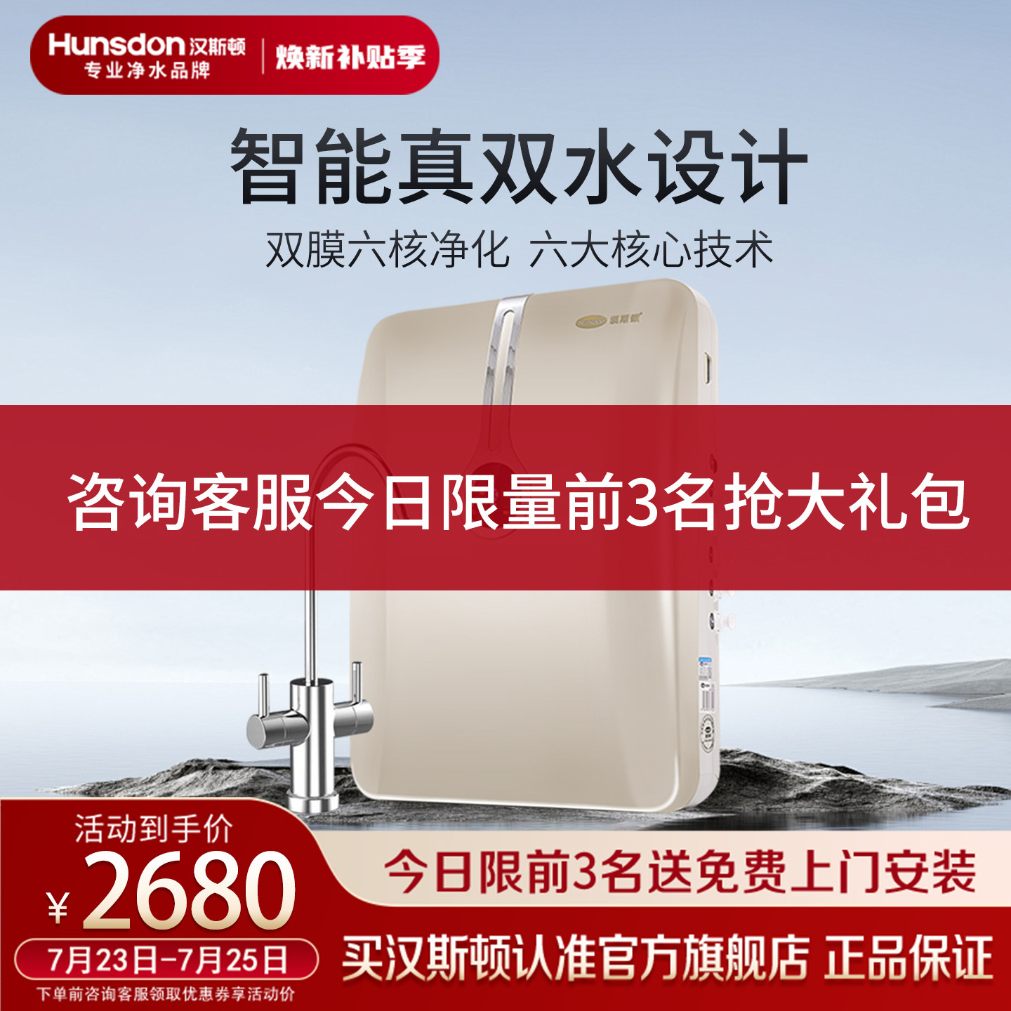 汉斯顿净水厨房直饮五级自来水过滤家用反渗透纯水机HSD-75G-06