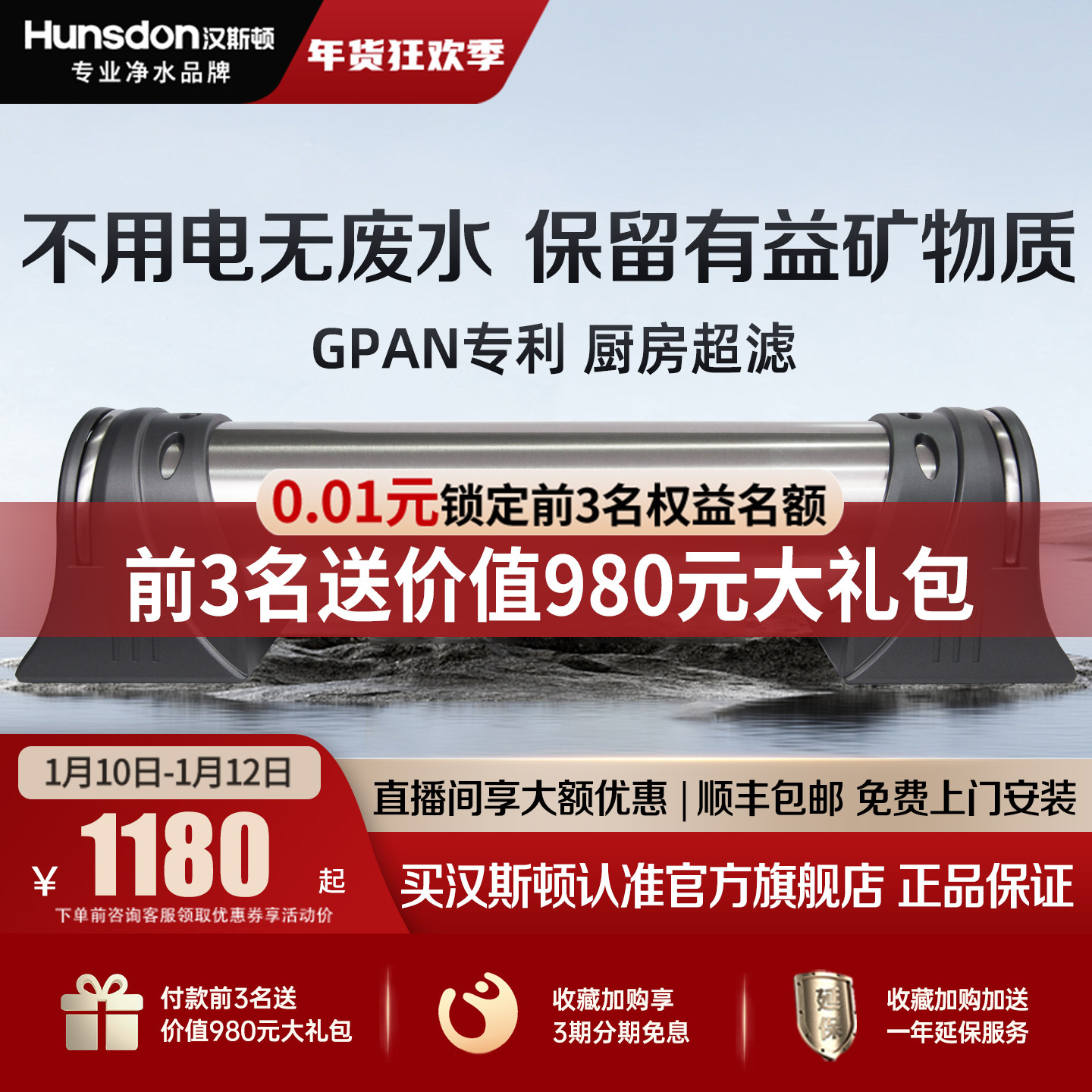 汉斯顿净水器商用家用直饮1000KT厨房自来水龙头过滤器超滤净水机