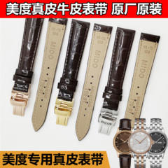 美度M001表带真皮原装布鲁纳M001230A女士亮皮漆皮棕色表带16-13