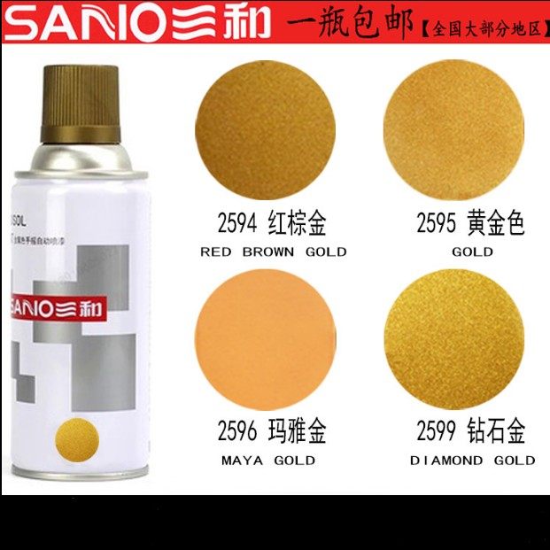 正品三和自喷漆手摇喷漆 黄金色 2599钻石金 玛雅金 红棕金 包邮|msdalam kategori bahan binaan asas, Aksesori Kawasan, lain - dari Buy2taobao.com untuk memberikan perkhidmatan ejen Taobao profesional membeli