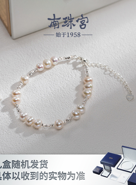 南珠宫925银淡水珍珠手链碎银子花式链满天星 C-S053SD-Y