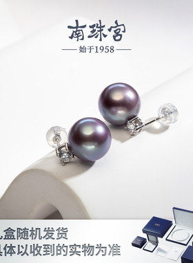 南珠宫925银淡水珍珠(紫珠)耳环 戴妃款 C-E045SD-J