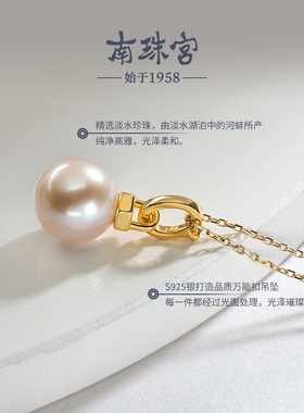 南珠宫925银淡水珍珠吊坠单颗女士送自己的礼物职场 C-D002SD-J