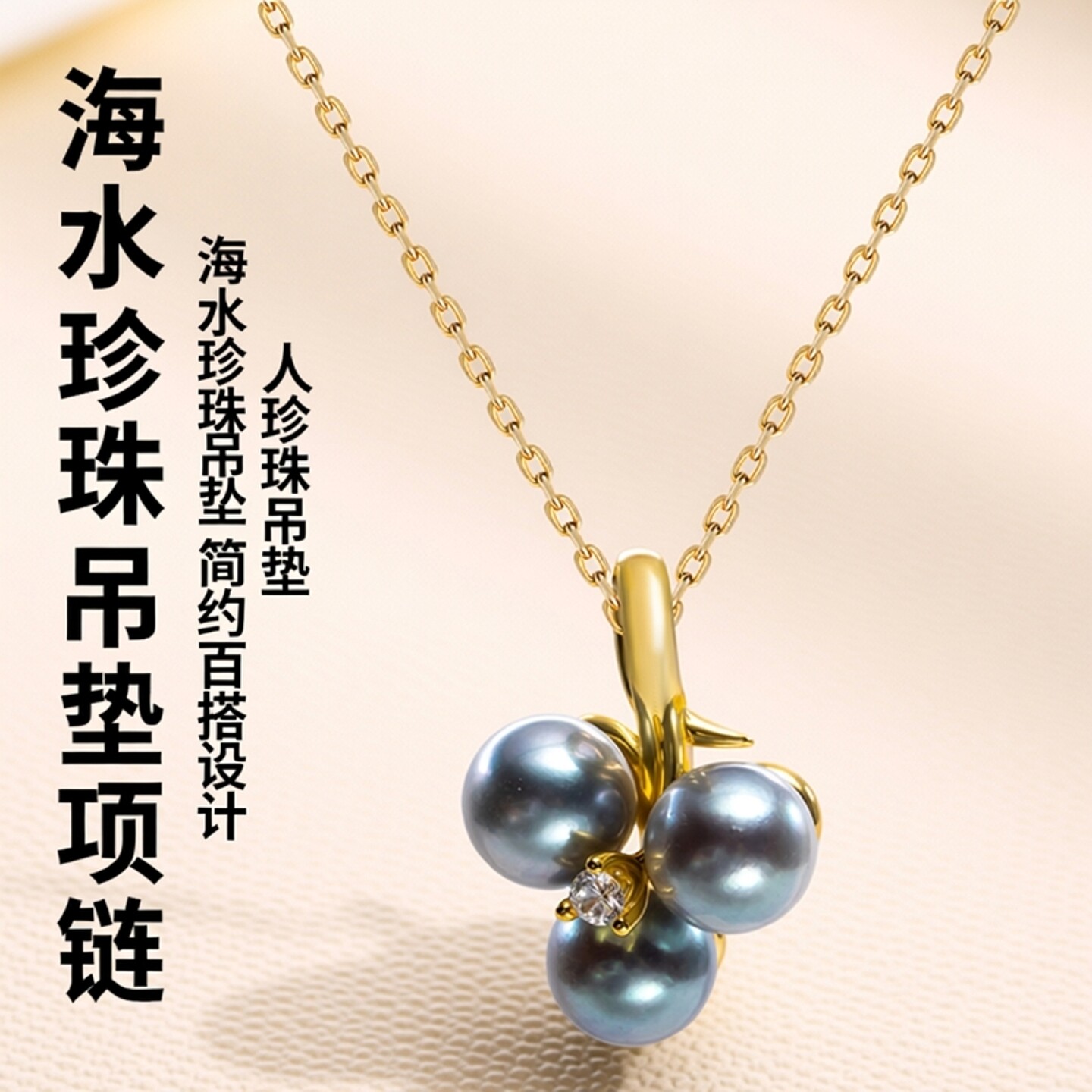 南珠宫925银海水珍珠吊坠项链简约百搭生日礼物送女友C-CYD092SN