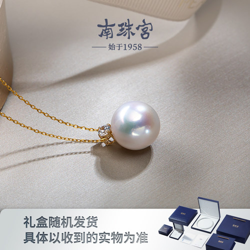南珠宫18K金淡水珍珠吊坠 职场推荐日常穿搭D019KD-J10.0-11.0