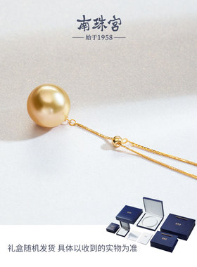 南珠宫18K金海水珍珠项链圆大可调节南洋金珠项链X093KN-J