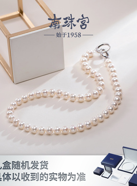 南珠宫职场新秀淡水珍珠项链近圆925银个性扣强光7.5-8.5mm X106D