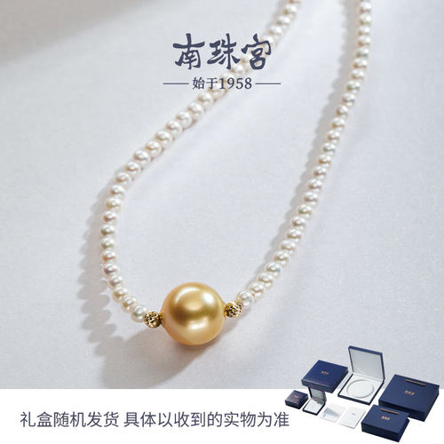 南珠宫18K金海水圆项链