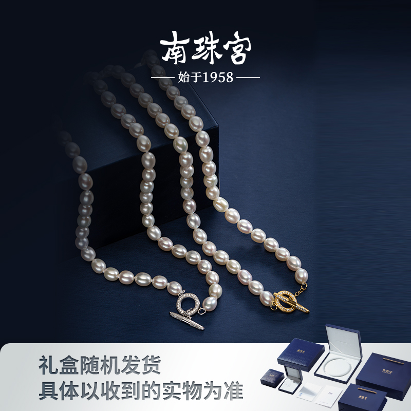 南珠宫925银淡水珍珠米形