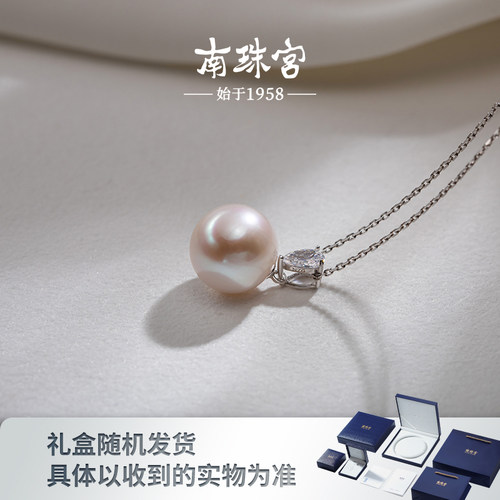 南珠宫大气925银淡水珍珠吊坠送女友 单颗礼盒 C-D035SD
