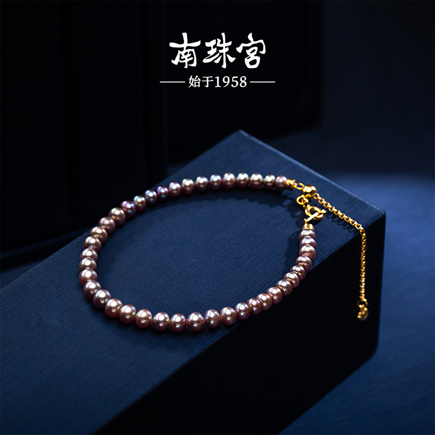 南珠宫珍珠手链妖艳紫图片