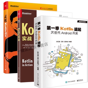 Сумасшедшие раздаточные материалы по Kotlin + Популярность Kotlin в первом сезоне Разработка Android следующего поколения + Практические пособия по Kotlin Учебные пособия по Kotlin Учебное пособие по программированию на языке Kotlin Программирование на языке Kotlin