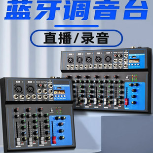跨境外贸F7路调音台舞台户外演出F4路混音器带USB蓝牙混响mixer