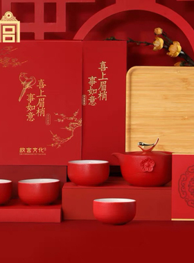 故宫文化红色喜庆国潮便携式旅行茶具套装定制logo乔迁新年礼物