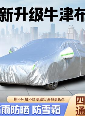 特斯拉Model3/ModelS/ModelY专用ModelX车衣车罩防晒防雨加厚隔热