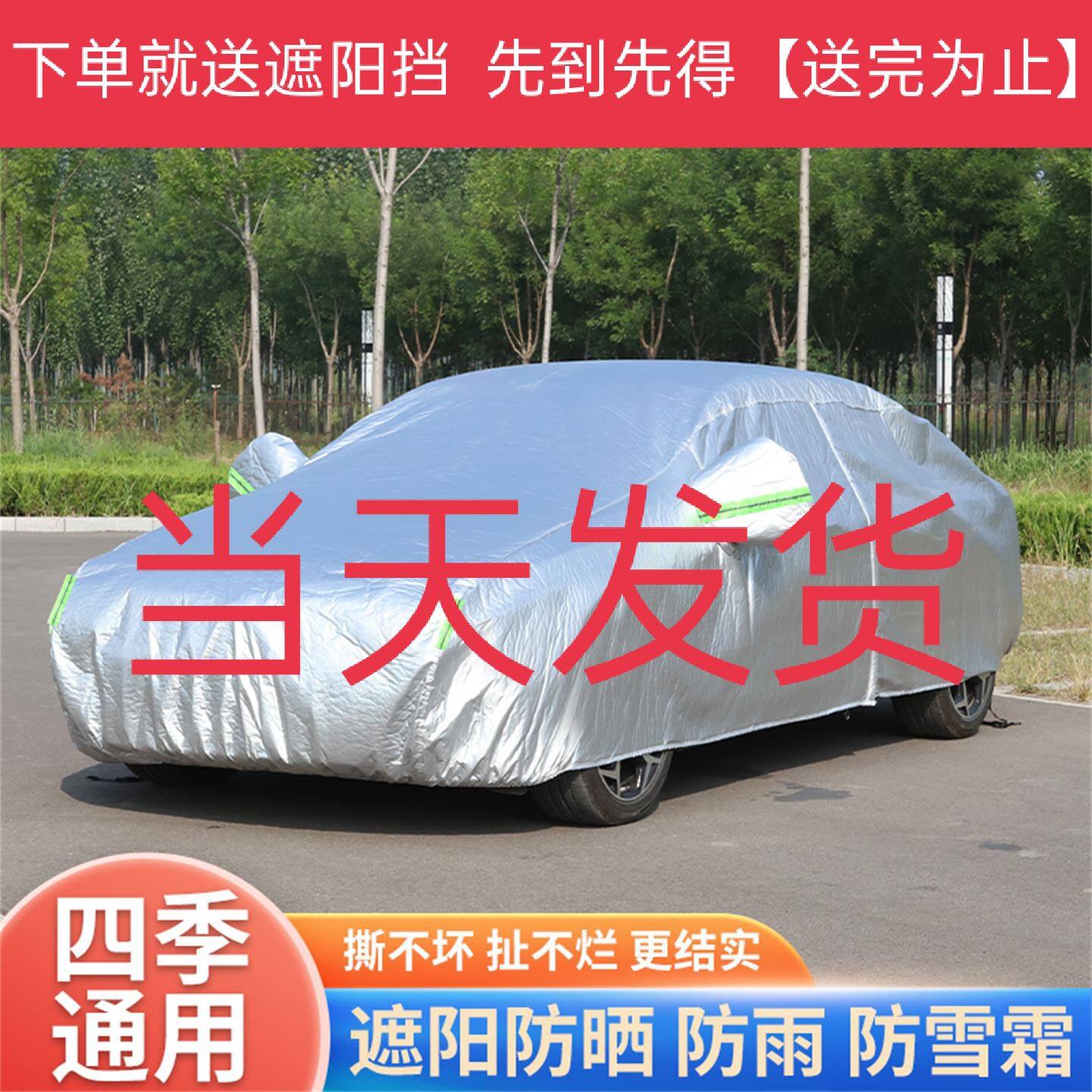 东风本田CRV XRV URV ZRV致在车衣车罩防晒防雨隔热外罩 汽车全罩