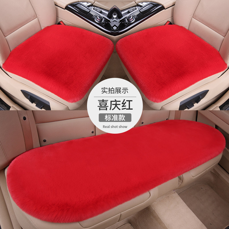 冬季保暖兔毛绒无靠背坐垫三件套