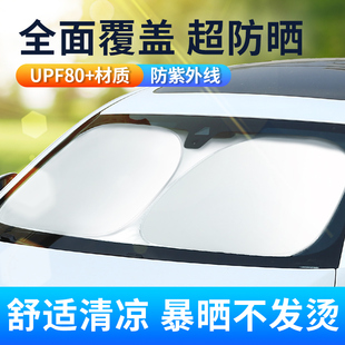 适用于长安三代逸动CS75PLUS糯玉米CS35汽车CS55遮阳前挡防晒隔热