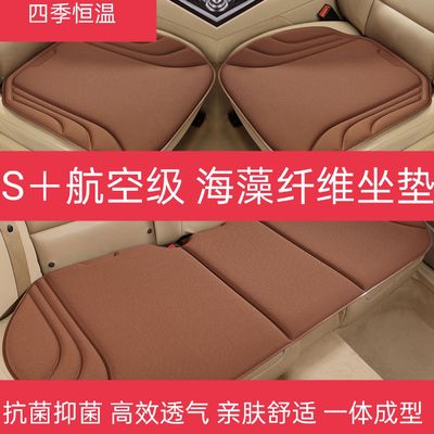 海藻乳胶汽车坐垫冬暖夏凉透气