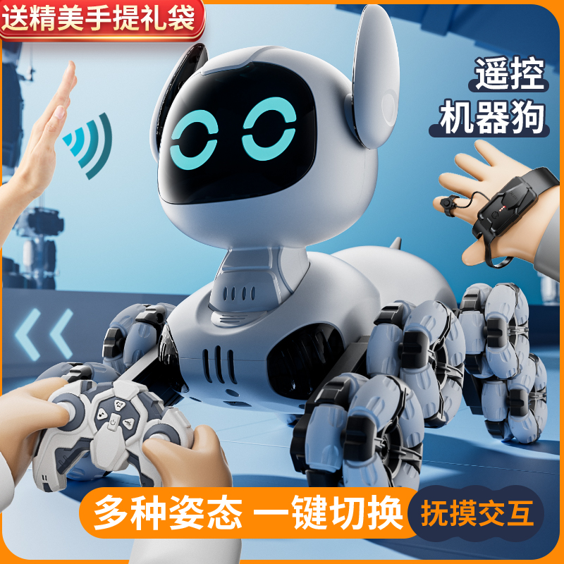 4DRC四迪智能机器狗八轮特技遥控汽车手势感应玩具车男孩儿童礼物