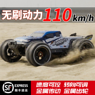 无刷rc遥控车专业成人四驱高速漂移大脚越野赛车竞速男孩玩具汽车