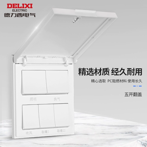 Delixi Yuba Switch Panel Flip Want Водонепроницаемый ветер ванной комнаты, теплое выхлопное освещение, 55 -In -One
