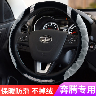 X80 奔腾B70 B30 T55森雅R7 T77毛绒方向盘套冬季 T99T33 X40 B50