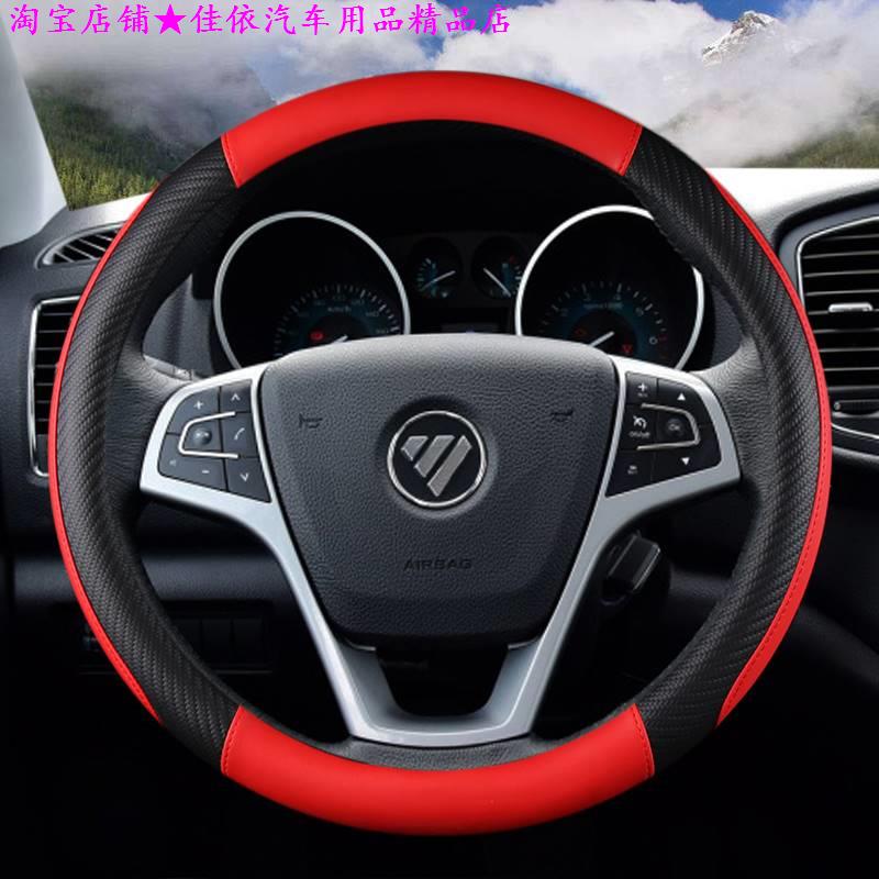 福田祥菱M2M1V1V2V3微卡时代小卡之星1康瑞H1H2 K1方向盘套 把套