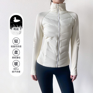 90白鹅绒26春秋新款轻薄户外立领排骨运动羽绒服女修身内胆外套