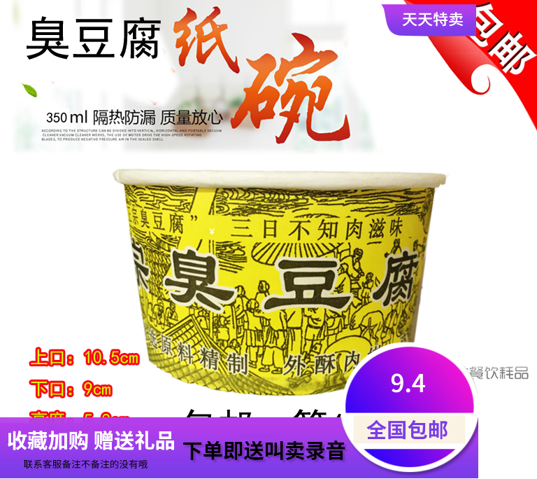 长沙臭豆腐纸碗加厚大中小