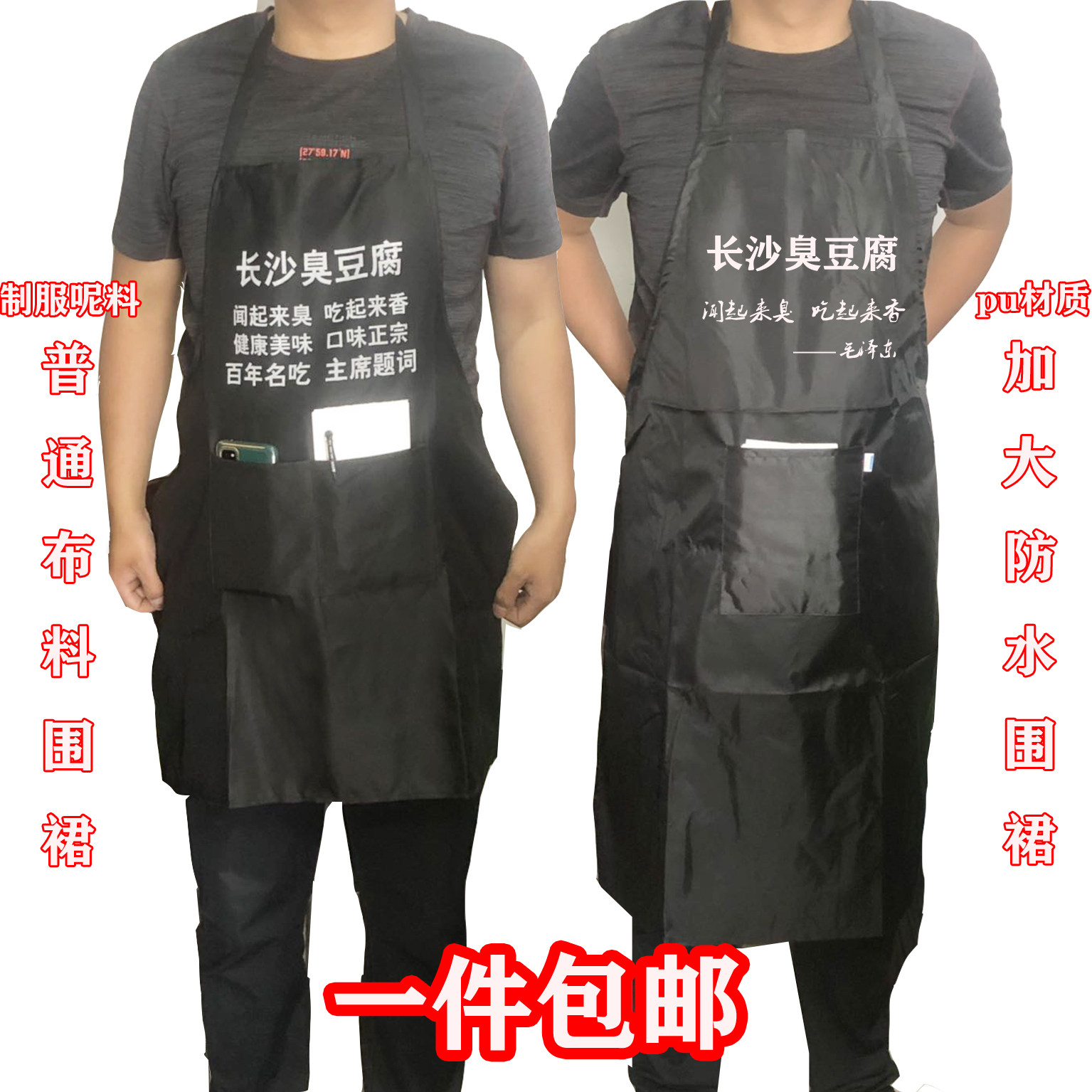 包邮臭豆腐专用围裙棒球帽可水洗黑色棉布厨房专用小吃餐车专用