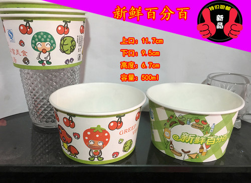 包邮一次性3号环保500毫升纸碗