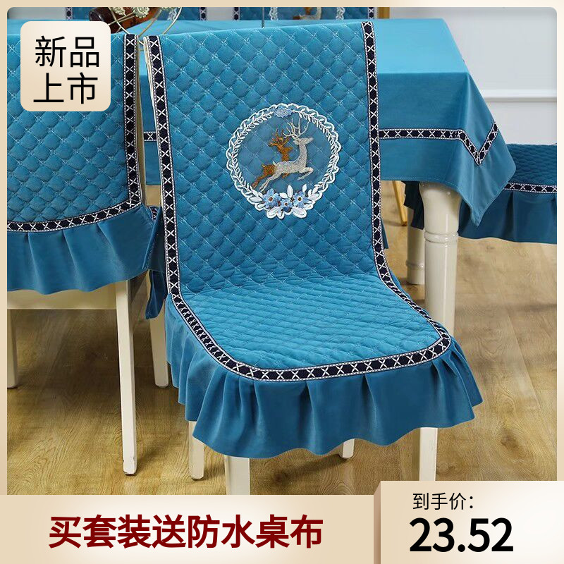 加厚连体椅套高档餐桌布椅子套罩一体家用餐桌椅子套防滑坐垫套装