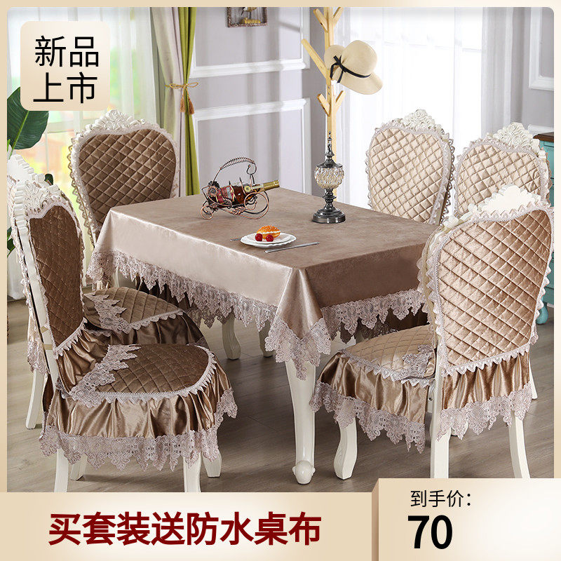 高端餐桌椅套罩加棉防滑桌椅套餐桌椅套罩2021新款通用欧式餐椅垫,居家布艺,椅套/椅垫,淘宝优惠券,粉丝福利购,淘宝优惠卷