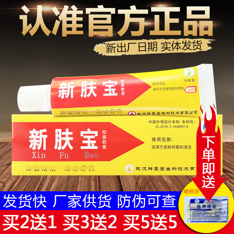 申草缘新肤宝抑菌软膏皮肤外用草本乳膏正品包邮,洗护清洁剂/卫生巾/纸/香薰,身体乳液,淘宝优惠券,粉丝福利购,淘宝优惠卷