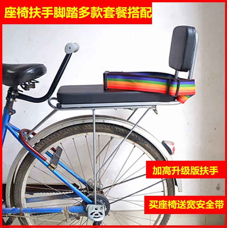 siège enfants pour vélo - Ref 2440746 Image 1