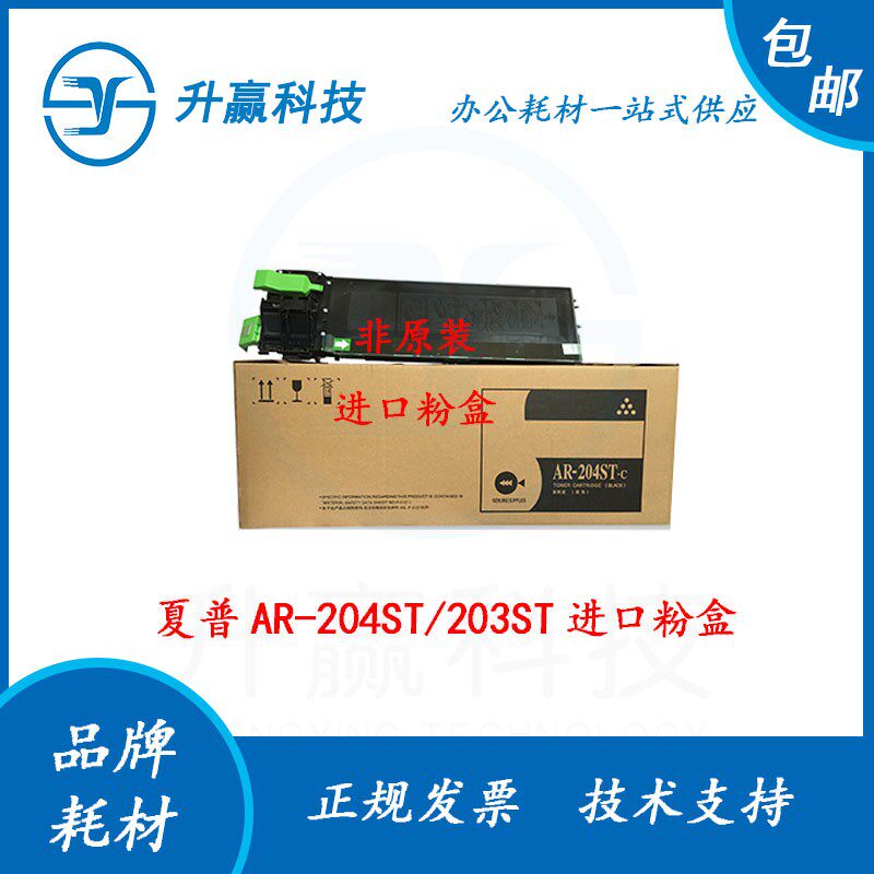 适用夏普AR-203ST-C粉盒204ST 2718N 2818 2820 2618 AR1818 2918