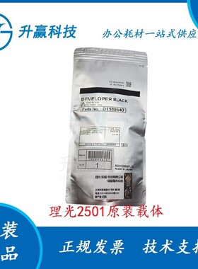 原装 正品 理光 MP2501l  2001l 1813l 2013l 2014A AD原装载体