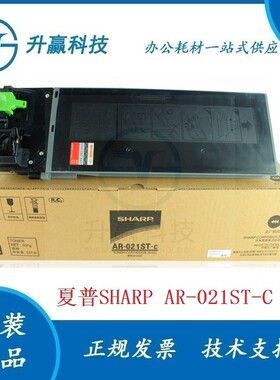 夏普 AR-021ST-C 墨粉 3818S 3020D 3821 N 4818S 4821D粉盒 粉盒
