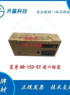 适用夏普AR-153ST-C AR158 158S 158F 158X 153 粉盒